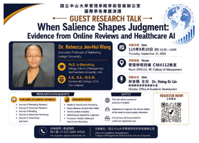 【活動分享】2026/9/10(四) 國際學術專題演講：When Salience Shapes Judgment—Evidence from Online Reviews and Healthcare AI圖片(另開新視窗)
