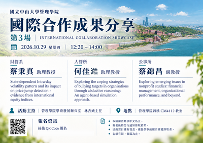 【活動分享】115/10/29(四)國際合作成果分享會(第3場)~歡迎踴躍報名圖片